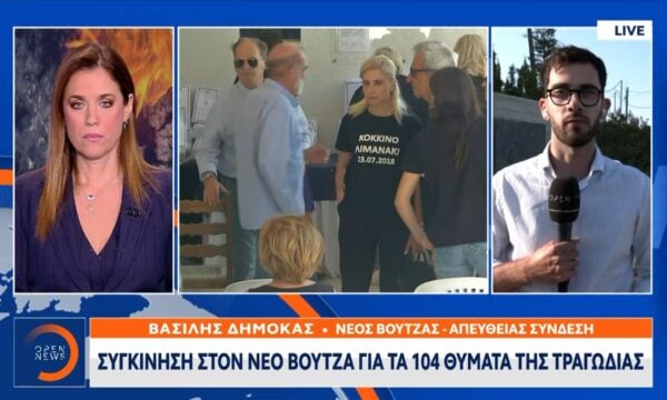 Συγκίνηση στον Νέο Βουτζά για τα 104 θύματα της τραγωδίας στο Μάτι