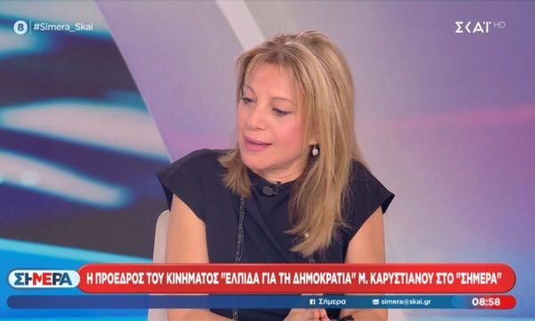 Συγκινήθηκε η Μ. Καρυστιανού μιλώντας για την κόρη της: «Θα έδινα τα πάντα για να μην είχε συμβεί αυτό »