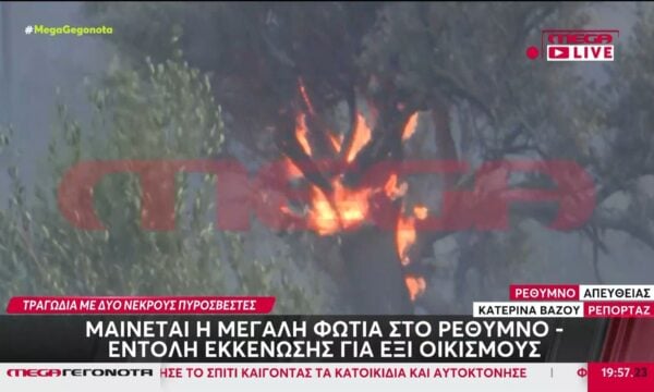Συγκλονιστικές εικόνες από Ρέθυμνο: Σε πάνω από 15 χιλιόμετρα εκτείνεται το μέτωπο