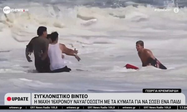 Συγκλονιστικό βίντεο – Η μάχη 16χρονου ναυαγοσώστη με τα κύματα για να σώσει ένα παιδί