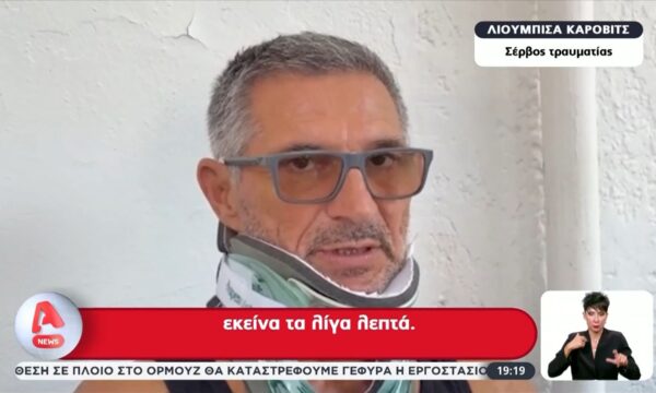 Συγκλονίζει ο Σέρβος που τον “ρούφηξε” παράθυρο σε πτήση: «Ακούω αεροπλάνο και αγχώνομαι»