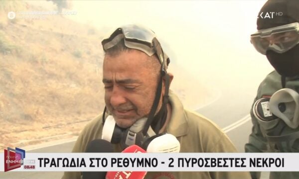 Συγκλονίζει πυροσβέστης για τους νεκρούς συναδέλφους του: «Δεν θα γυρίσουν τα παιδιά σπίτι τους»