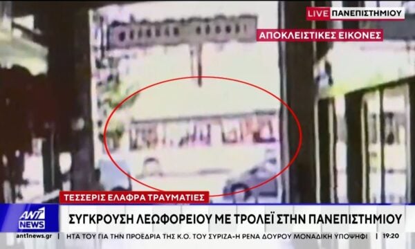 Σύγκρουση λεωφορείου με τρόλεϊ στην Πανεπιστημίου: Τέσσερις ελαφρά τραυματίες