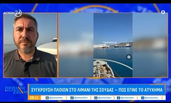 Σύγκρουση πλοίων στο λιμάνι της Σούδας – Πώς έγινε το ατύχημα