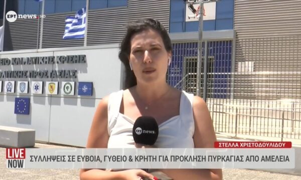Συλλήψεις σε Εύβοια, Γύθειο & Κρήτη για πρόκληση πυρκαγιάς από αμέλεια