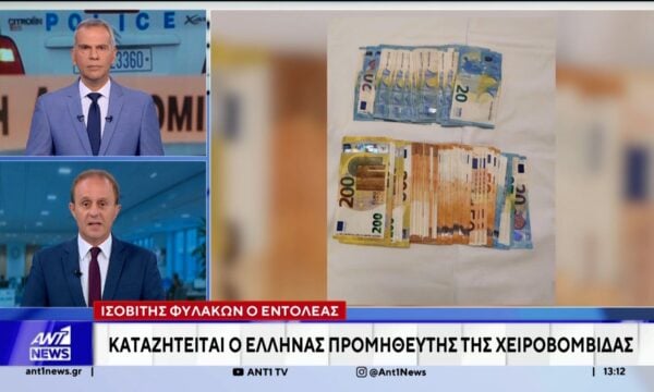 Σύλληψη αλλοδαπού με χειροβομβίδα στην Αθήνα