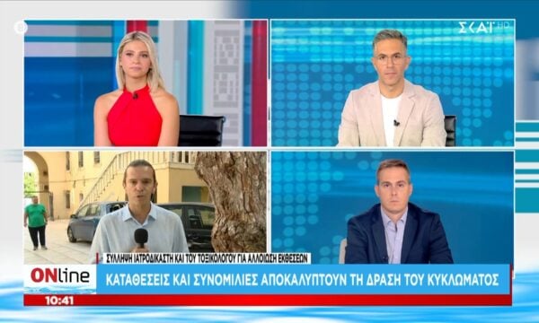 Σύλληψη ιατροδικαστή και τοξικολόγου: Κατηγορούνται για αλλοιώσεις αποτελεσμάτων σε μέλη της Μαφίας των Χανίων