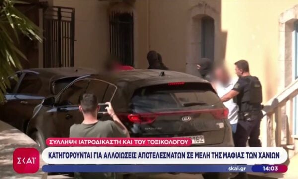 Σύλληψη ιατροδικαστή & τοξικολόγου: Κατηγορούνται για αλλοιώσεις αποτελεσμάτων σε μέλη της μαφίας των Χανίων