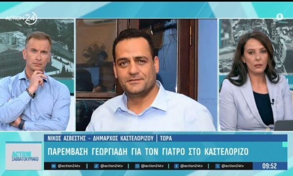 Σύλληψη ιατρού: Τι απαντά ο Δήμαρχος Καστελόριζου