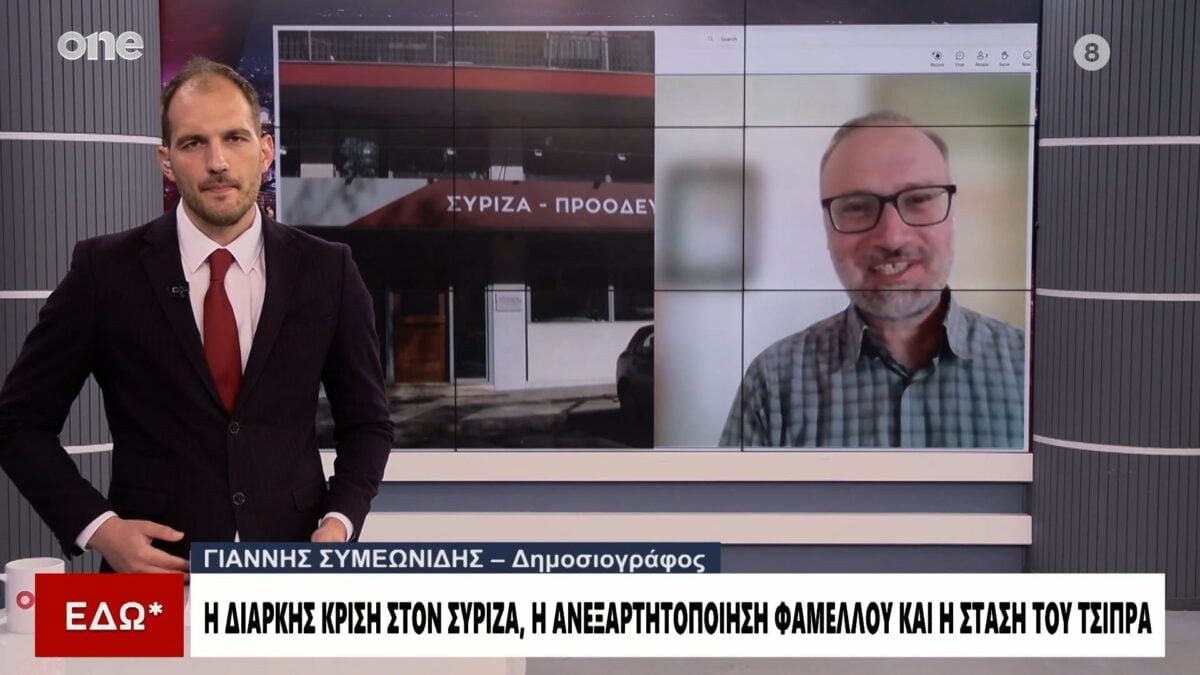 Συμεωνίδης: Καμία υπόσχεση Τσίπρα σε βουλευτές του ΣΥΡΙΖΑ – Θέση στο επικράτειας ο Γεροβασίλη; 1 Συμεωνίδης: Καμία υπόσχεση Τσίπρα σε βουλευτές του ΣΥΡΙΖΑ – Θέση στο επικράτειας ο Γεροβασίλη;