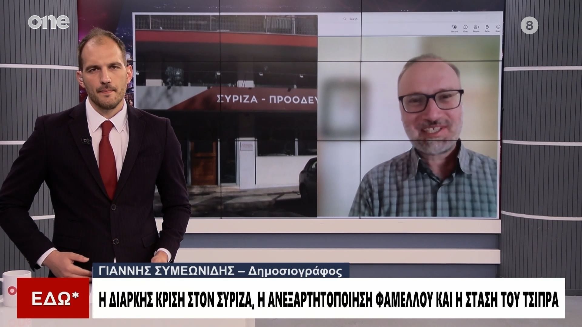 Συμεωνίδης: Καμία υπόσχεση Τσίπρα σε βουλευτές του ΣΥΡΙΖΑ – Θέση στο επικράτειας ο Γεροβασίλη;
