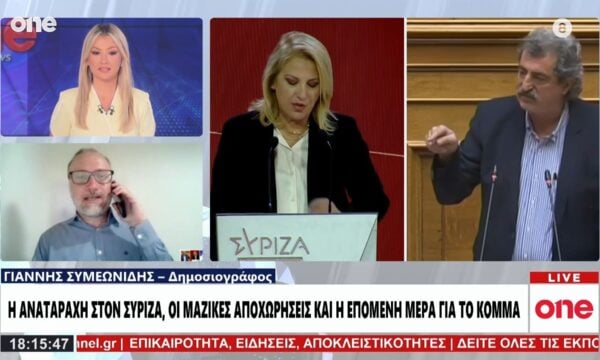 Συμεωνίδης: Ο ΣΥΡΙΖΑ δίνει μάχη επιβίωσης – Ποιος έχει προβάδισμα για την ηγεσία;