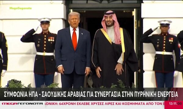 Συμφωνία ΗΠΑ – Σαουδικής Αραβίας για συνεργασία στην πυρηνική ενέργεια