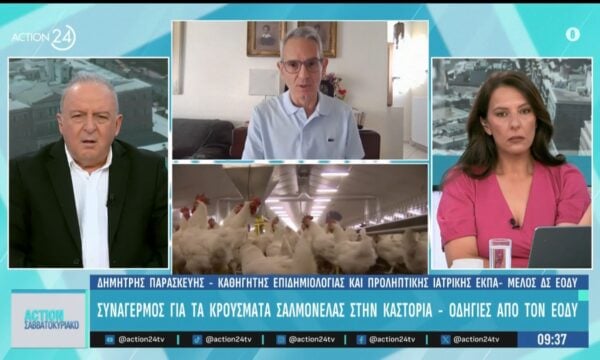 Συναγερμός για τα κρούσματα σαλμονέλας στην Καστοριά – Οδηγίες από τον ΕΟΔΥ