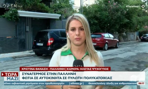 Συναγερμός σε πολυκατοικία στην Παλλήνη – Φωτιά σε αυτοκίνητα σην πυλωτή