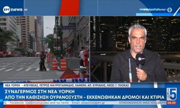 Συναγερμός στη Νέα Υόρκη από την καθίζηση ουρανοξήστη – Εκκενώθηκαν δρόμοι και κτίρια