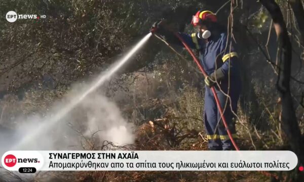 Συναγερμός στην Αχαΐα: Απομακρύνθηκαν από τα σπίτια τους ηλικιωμένοι και ευάλωτοι πολίτες