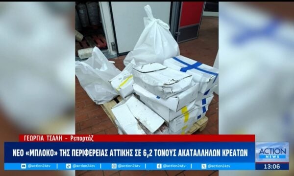 Συναγερμός στην Αττική: Κατασχέθηκαν 6,2 τόνοι ακατάλληλων κρεάτων – Εντοπίστηκε παράνομο εργοστάσιο στο Ιλιον