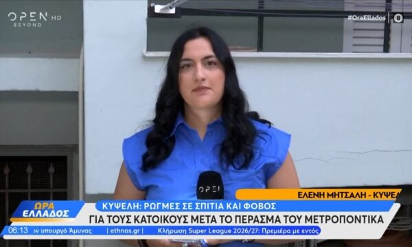 Συναγερμός στην Κυψέλη: Έντονος φόβος στους κατοίκους λόγω των δεκάδων ρωγμών σε σπίτια