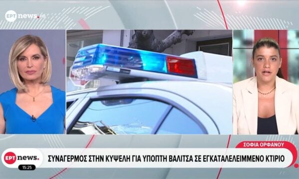 Συναγερμός στην Κυψέλη για ύποπτη βαλίτσα σε εγκαταλελειμένο κτίριο