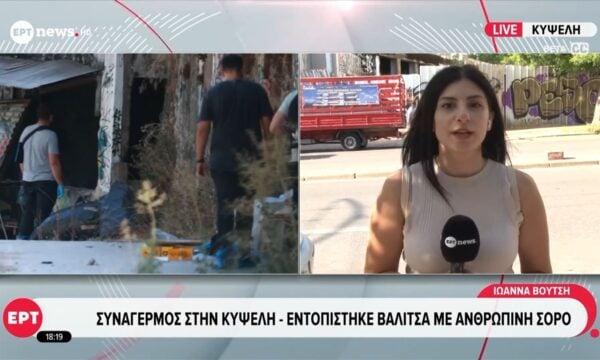 Συναγερμός στην Κυψέλη: Βρέθηκε βαλίτσα με ανθρώπινη σορό