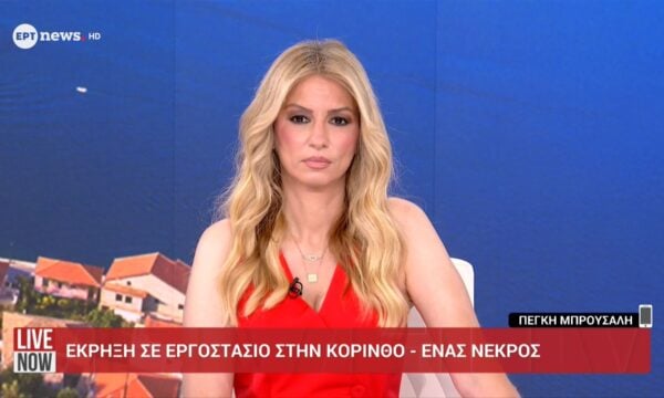 Συναγερμός στην Πυροσβεστική: Εντοπίστηκε ένας νεκρός από πυρκαγιά σε εργοστάσιο στα Εξαμίλια Κορινθίας