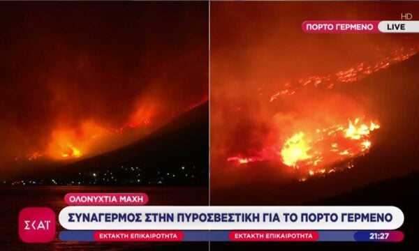 Συναγερμός στην Πυροσβεστική για το Πόρτο Γερμενό – Ολονύχτια μάχη με τις φλόγες