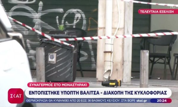 Συναγερμός στο Μοναστηράκι: Εντοπίστηκε ύποπτη βαλίτσα – Διακοπή κυκλοφορίας