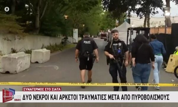 Συναγερμός στο Σιάτλ | Δύο νεκροί και αρκετοί τραυματίες μετά από πυροβολισμούς