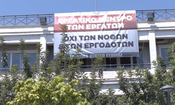 Συναντήσεις αντιπροσωπείας του εργατικού κέντρου με φορείς για προβλήματα των εργαζομένων
