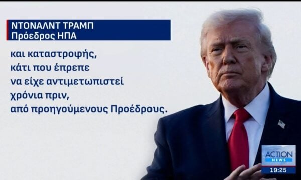 Συνάντηση – επιβεβαίωση των στενών δεσμών Τραμπ με τον Ισραηλινό Πρωθυπουργό