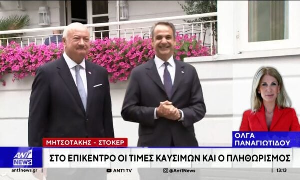 Συνάντηση με τον Καγκελάριο της Αυστρίας, είχε ο Κυριάκος Μητσοτάκης