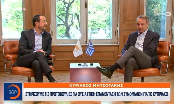 Συνάντηση Μητσοτάκη – Χριστοδουλίδη στο Μέγαρο Μαξίμου