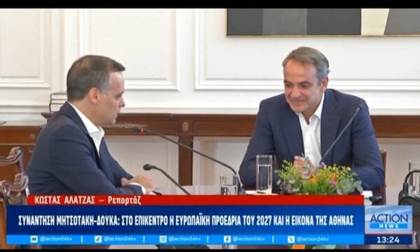 Συνάντηση Μητσοτάκη – Δούκα: Στο επίκεντρο η ευρωπαϊκή προεδρία το 2027 και η εικόνα της Αθήνας
