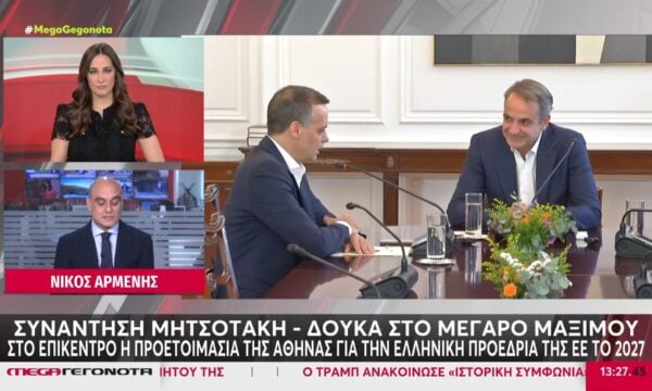 Συνάντηση Μητσοτάκη – Δούκα στο Μαξίμου