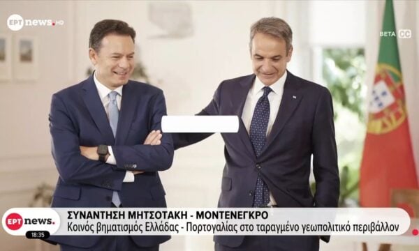 Συνάντηση Μητσοτάκη – Μοντενέγκρο: Προτεραιότητες η ανταγωνιστικότητα, η κοινή αγροτική πολιτική και η ελεύθερη ναυσιπλοϊα