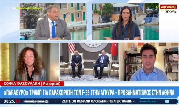 Συνάντηση Τραμπ – Ερντογάν: «Ανά μία ώρα ανανεωνόταν ο μπουφές»