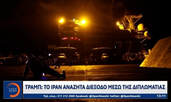 Συνάντηση Τραμπ – Νετανιάχου σήμερα στον Λευκό Οίκο