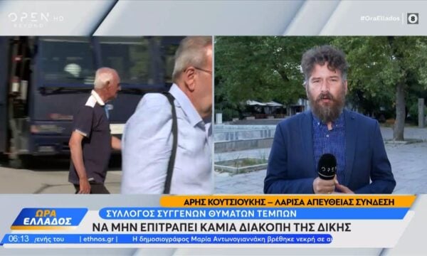 Συνεχίζεται η δίκη για τα Τέμπη: Να μην επιτραπεί καμία διακοπή της