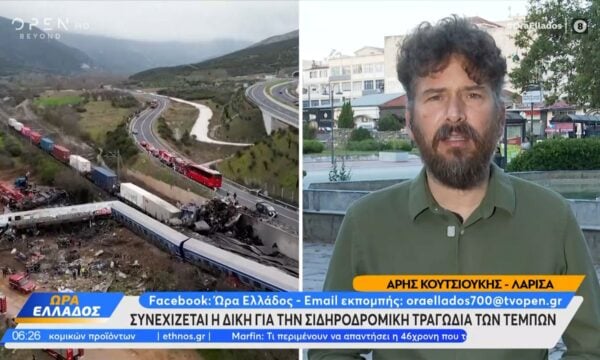 Συνεχίζεται η δίκη για την σιδηροδρομική τραγωδία των Τεμπών στην Λάρισα