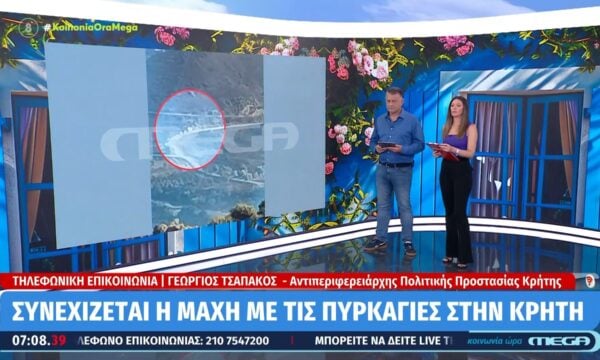 Συνεχίζεται η μάχη με τις πυρκαγιές στην Κρήτη