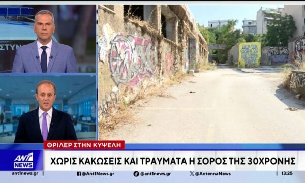 Συνεχίζεται το θρίλερ για την ταυτοποίηση της σορού που βρέθηκε σε βαλίτσα, στην Κυψέλη