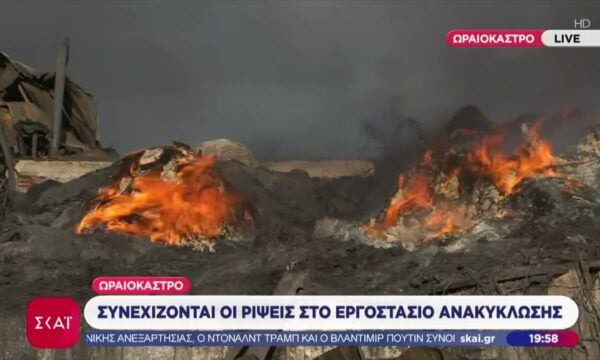 Συνεχίζονται οι ρίψεις στο εργοστάσιο ανακύκλωσης – Τοξικό νέφος έχει καλύψει την Θεσσαλονίκη