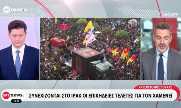 Συνεχίζονται στο Ιράκ οι επικήδειες τελετές για τον Χαμενεϊ