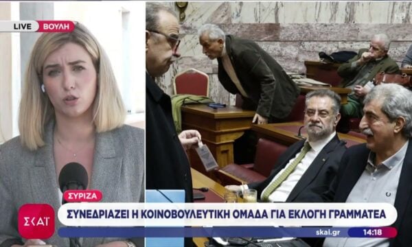 Συνεδριάζει η ΚΟ του ΣΥΡΙΖΑ για εκλογή Γραμματέα