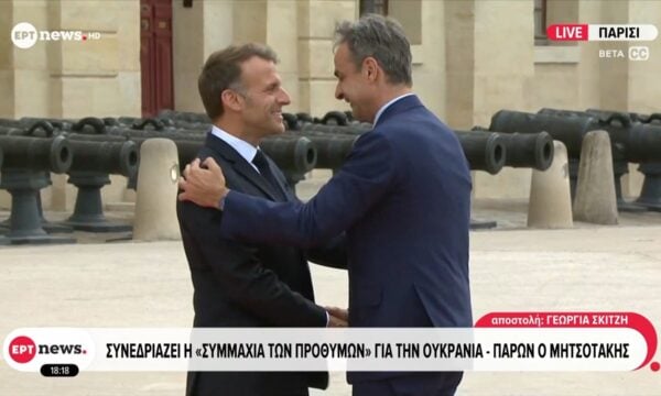 Συνεδριάζει η «Συμμαχία των Προθύμων» για την Ουκρανία – Παρών ο Μητσοτάκης