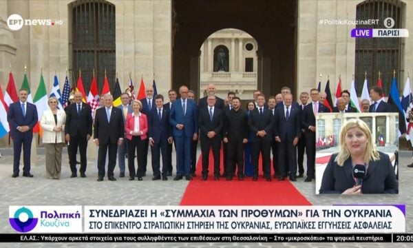 Συνεδριάζει η “συμμαχία των πρόθυμων” για την Ουκρανία – Παρών ο Κυριάκος Μητσοτάκης