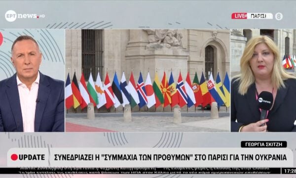 Συνεδριάζει η “συμμαχία των προθύμων” στο Παρίσι για την Ουκρανία
