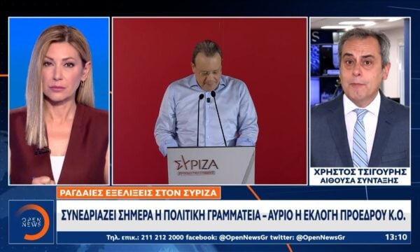 Συνεδριάζει σήμερα η πολιτική γραμματεία – Αύριο η εκλογή προέδρου Κ.Ο