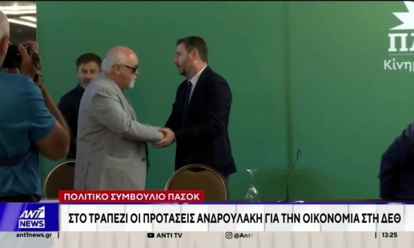 Συνεδριάζει σήμερα το πολιτικό συμβούλιο του ΠΑΣΟΚ